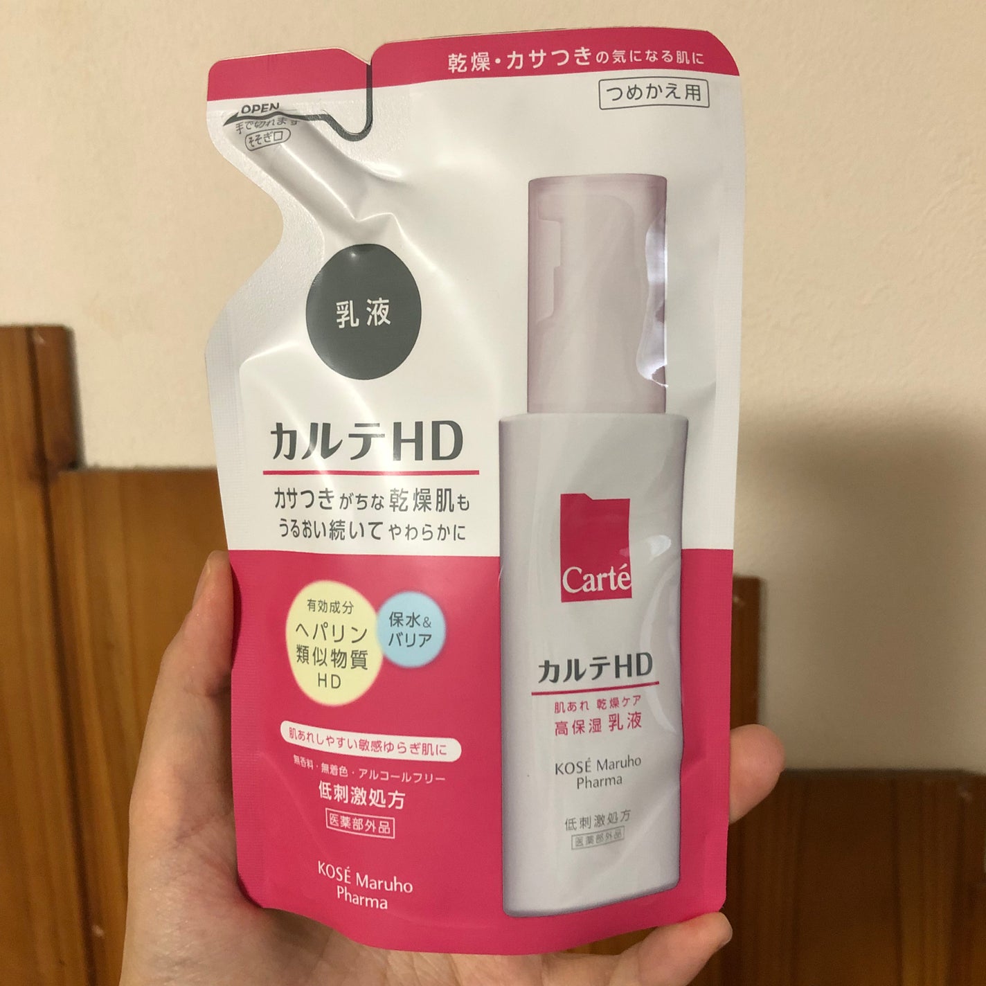 モイスチュア ローション/カルテHD/化粧水を使ったクチコミ(1枚目)