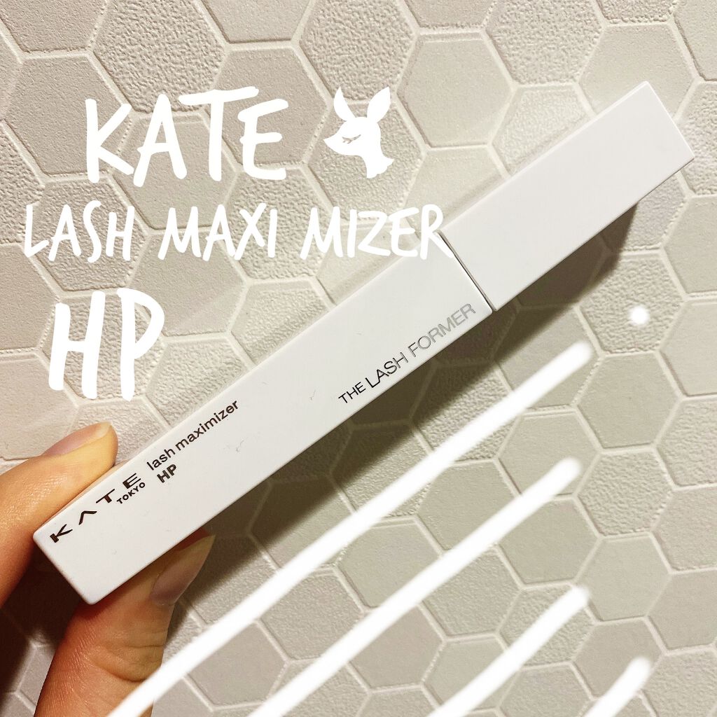 ラッシュマキシマイザーHP/KATE/マスカラ下地を使ったクチコミ（1枚目）