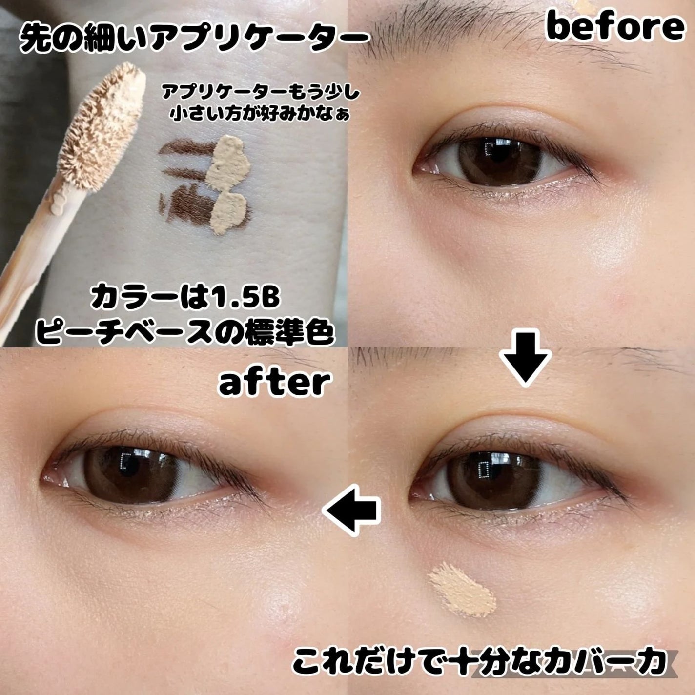 ダーマシンコンシーラー/23years old/リキッドコンシーラーを使ったクチコミ(2枚目)