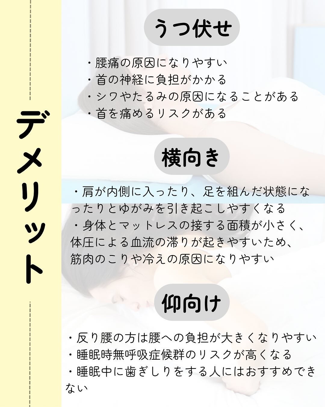 𝒂𝒌𝒐𖤐˒˒ on LIPS 「\あなたの寝方はどれ?👀/みんな寝る時どんな寝方してるー???..」(3枚目)