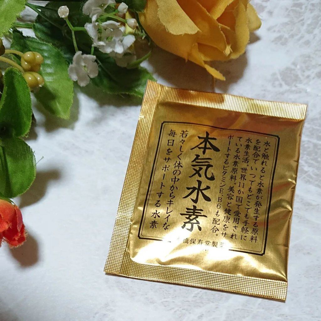 本気水素/水橋保寿堂製薬/健康サプリメントを使ったクチコミ（1枚目）