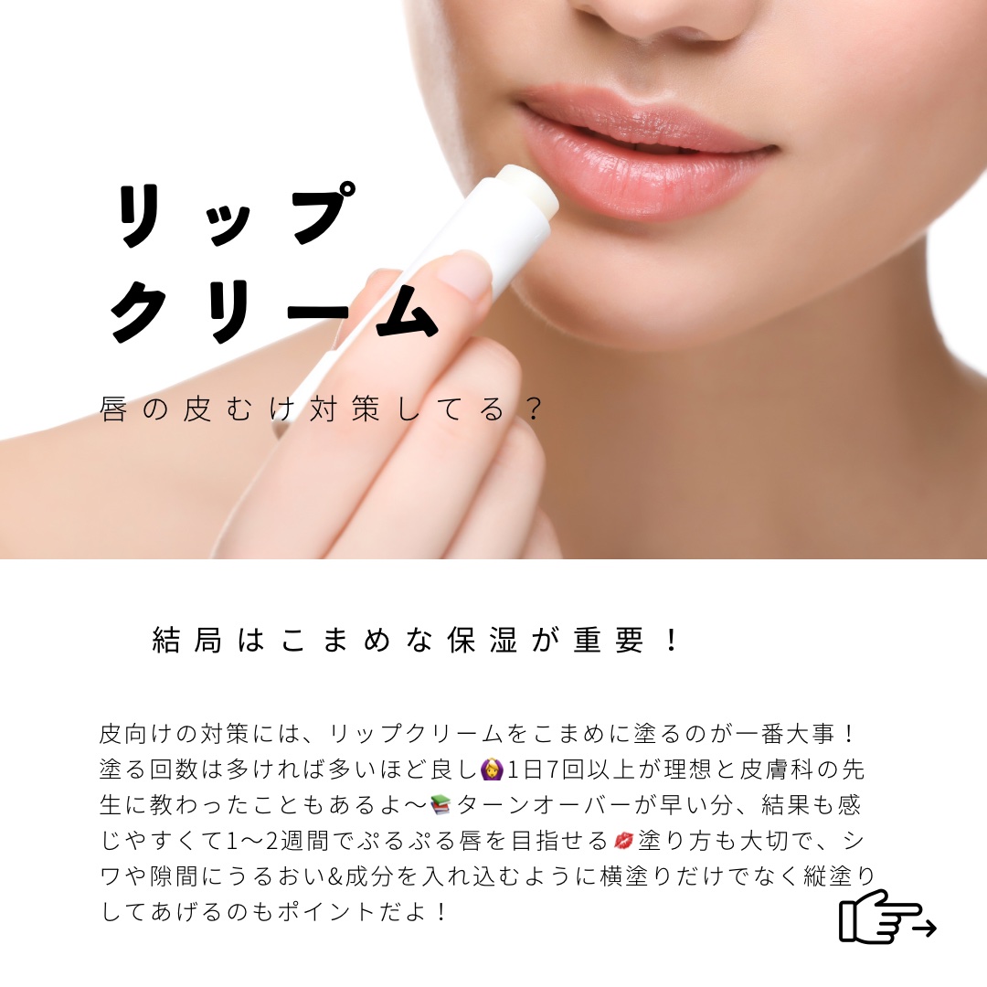 タカミリップ/タカミ/リップ美容液を使ったクチコミ（2枚目）
