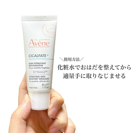 シカルファットプラス リペアミルク/アベンヌ/乳液を使ったクチコミ(6枚目)