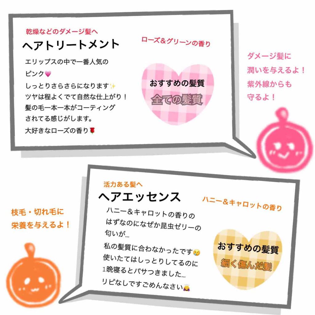 ヘアーオイル【シャイニーブラック】/ellips/ヘアオイルを使ったクチコミ（2枚目）