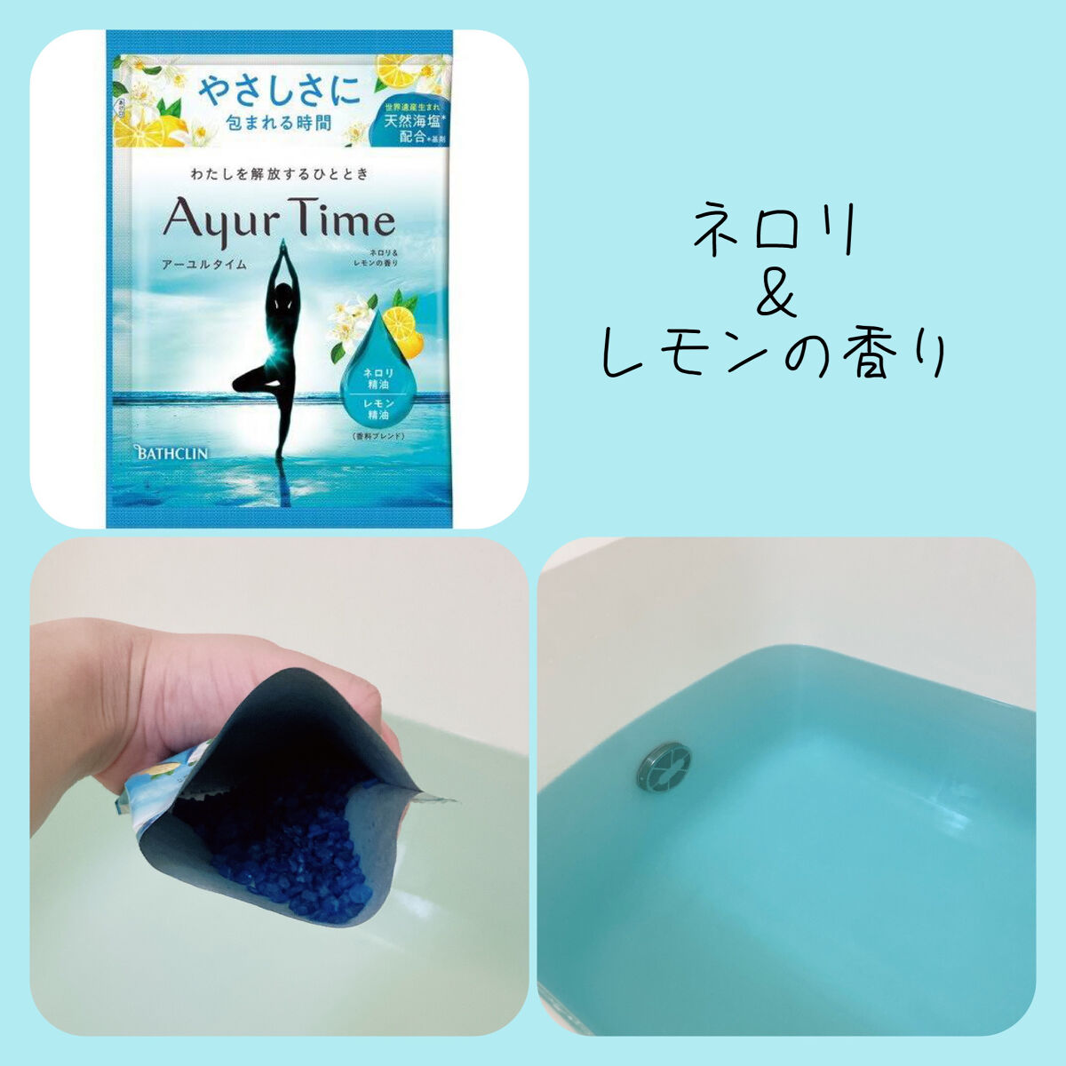Ayur Time（アーユルタイム） ユーカリ＆シダーウッドの香り 40g/アーユルタイム/無機塩系入浴剤を使ったクチコミ（3枚目）