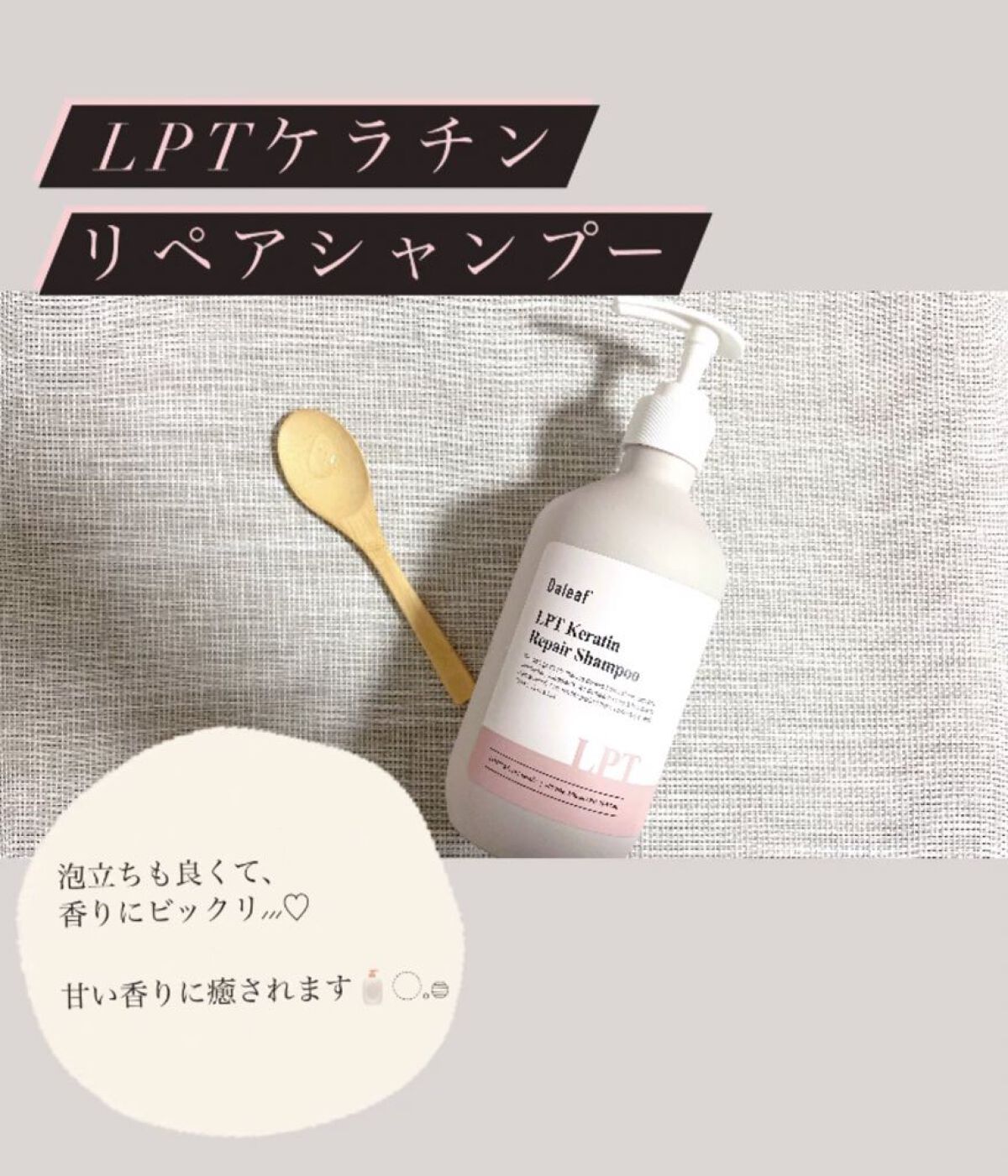 ヘアパック in ミスト/Daleaf/ヘアミルクを使ったクチコミ（1枚目）