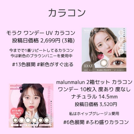 MOLAK 1day/MOLAK/ワンデー(1DAY)カラコンを使ったクチコミ(4枚目)