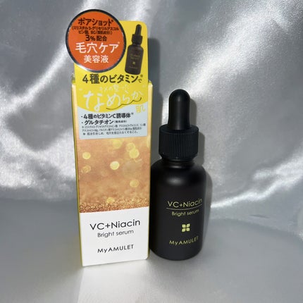 ブライトセラム/My AMULET/美容液を使ったクチコミ(2枚目)