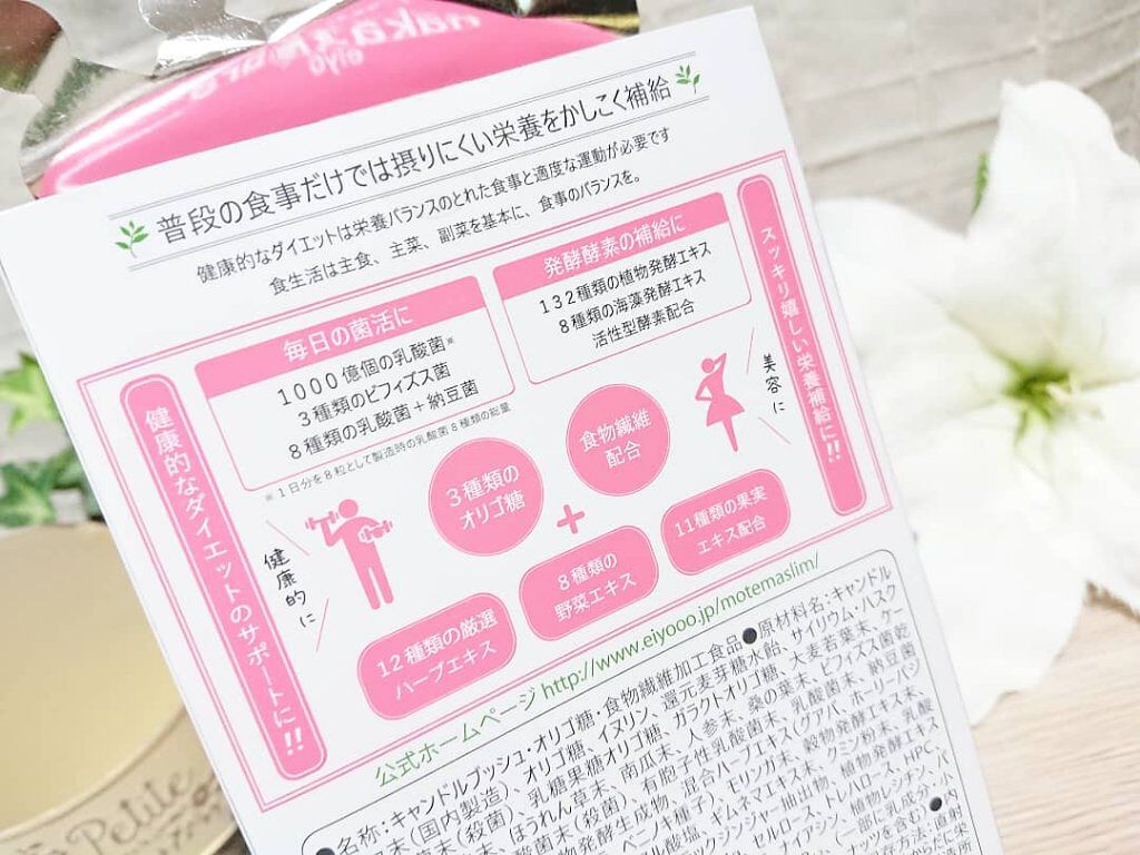 モテマスリム/モテマスリム/ボディサプリメントを使ったクチコミ(4枚目)