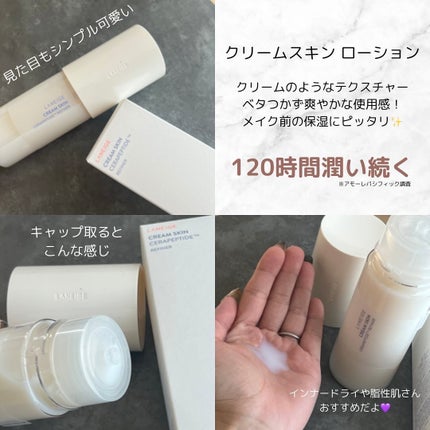 クリームスキン ローション/LANEIGE/化粧水を使ったクチコミ(2枚目)