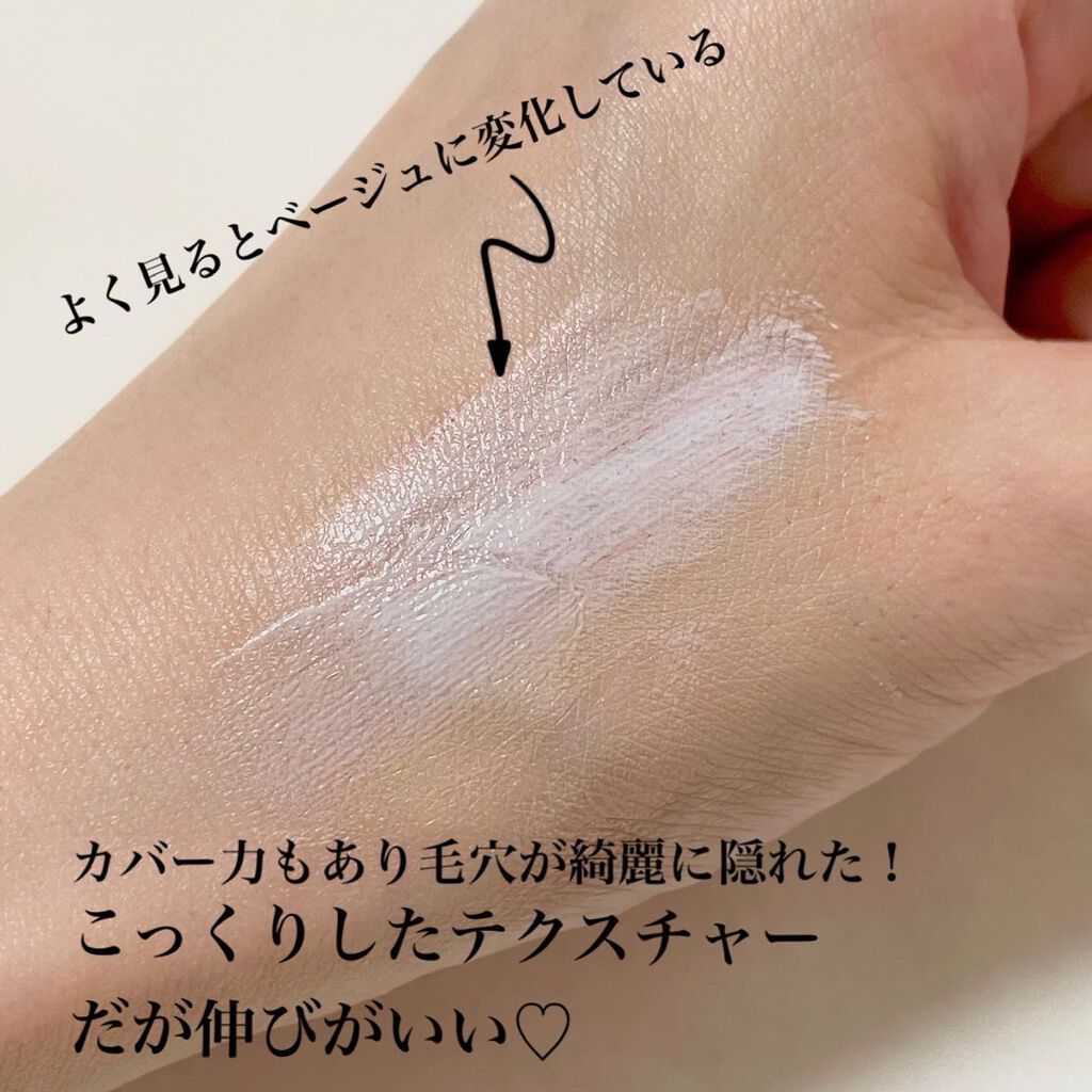 コントロールベイス/IPSA/化粧下地を使ったクチコミ(4枚目)