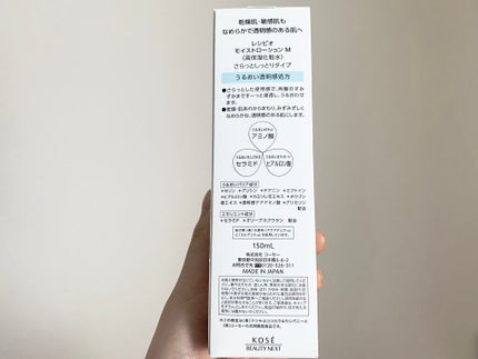 レシピオ モイストローションM		/レシピオ/化粧水を使ったクチコミ(3枚目)