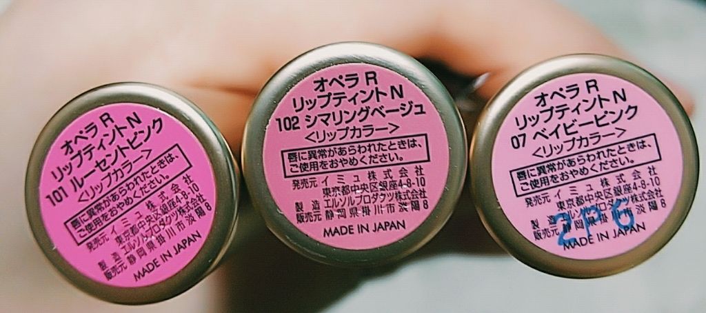 オペラ シアーリップカラー RN/OPERA/リップグロスを使ったクチコミ(2枚目)