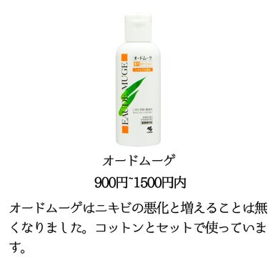 ヒルマイルドクリーム(医薬品)/健栄製薬/その他を使ったクチコミ（3枚目）