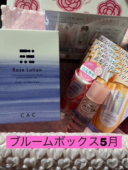 ブルーム ボックス/BLOOMBOX/その他を使ったクチコミ(1枚目)