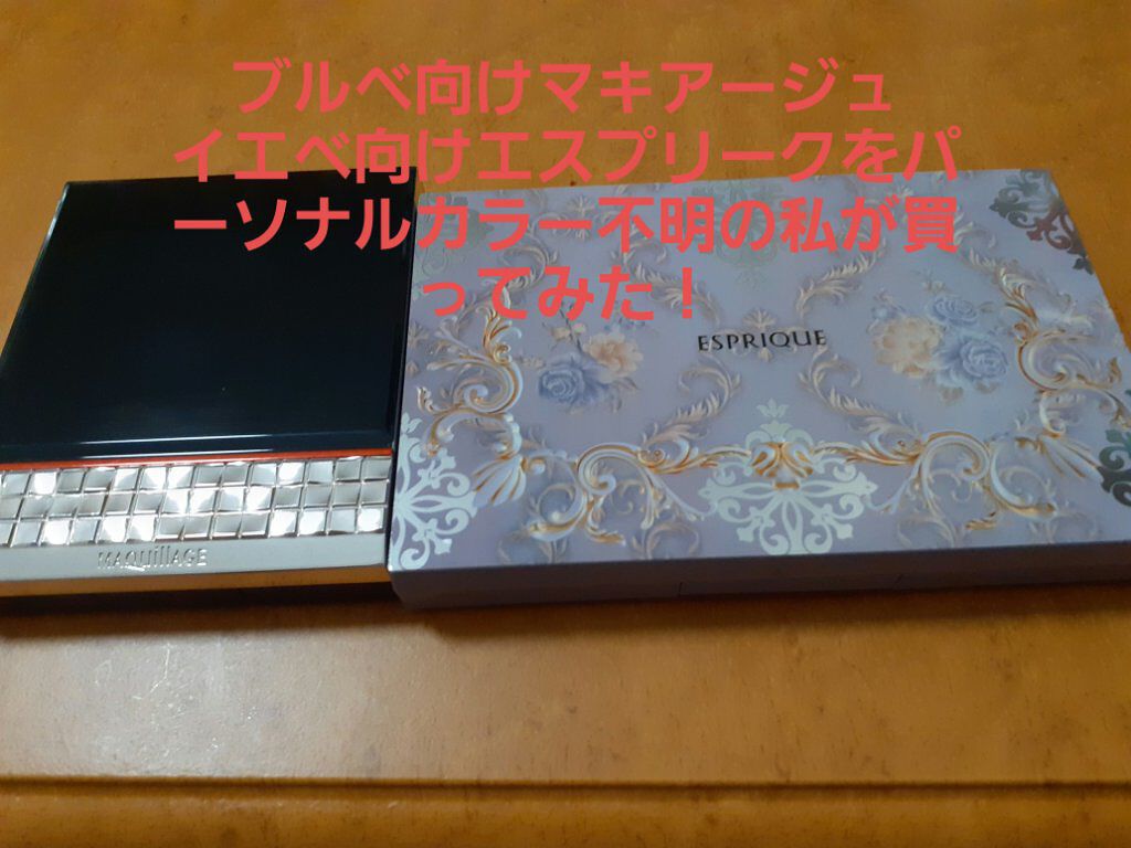 セレクトアイカラー N ジュエリーボックス/ESPRIQUE/アイシャドウパレットを使ったクチコミ（1枚目）