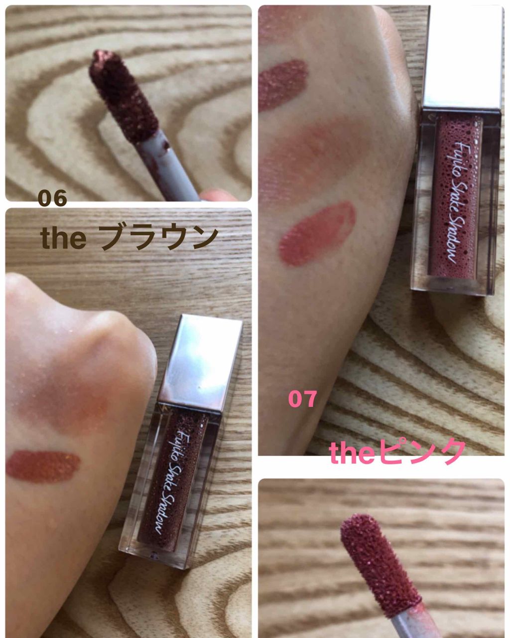 フジコシェイクシャドウ/Fujiko/リキッドアイシャドウを使ったクチコミ(2枚目)