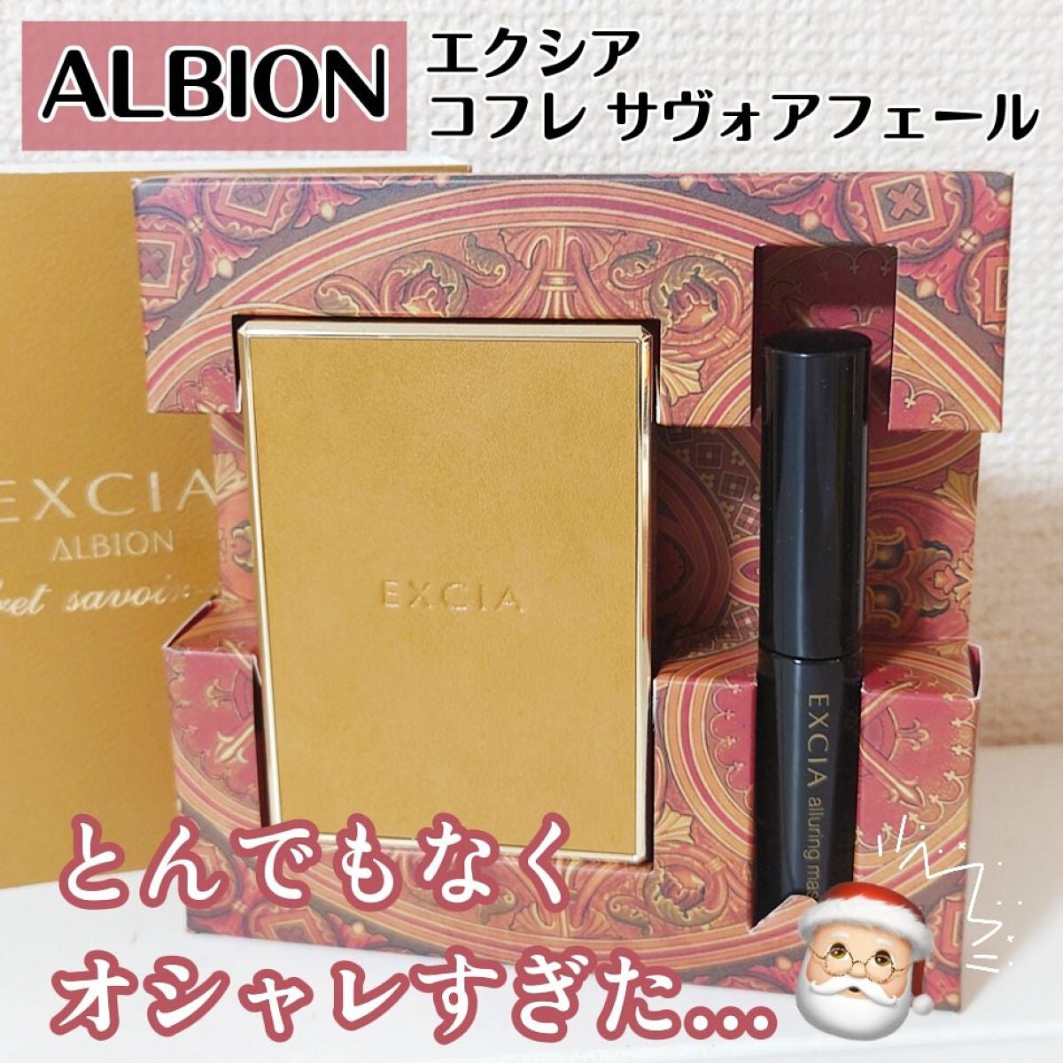 エクシア アイカラー カンテット/ALBION/アイシャドウパレットを使ったクチコミ(1枚目)