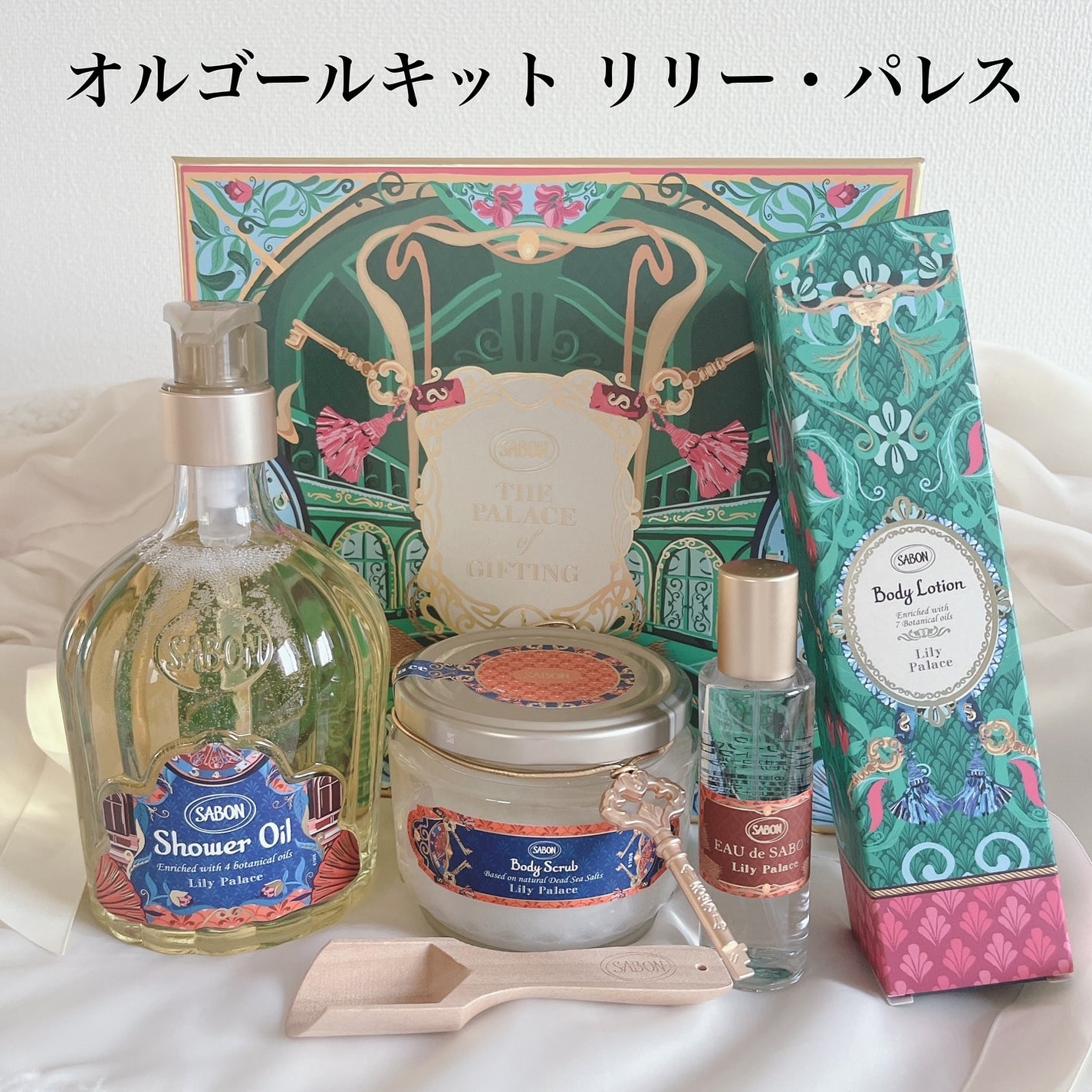 オルゴールキット リリー・パレス/SABON/その他キットセットを使ったクチコミ(3枚目)