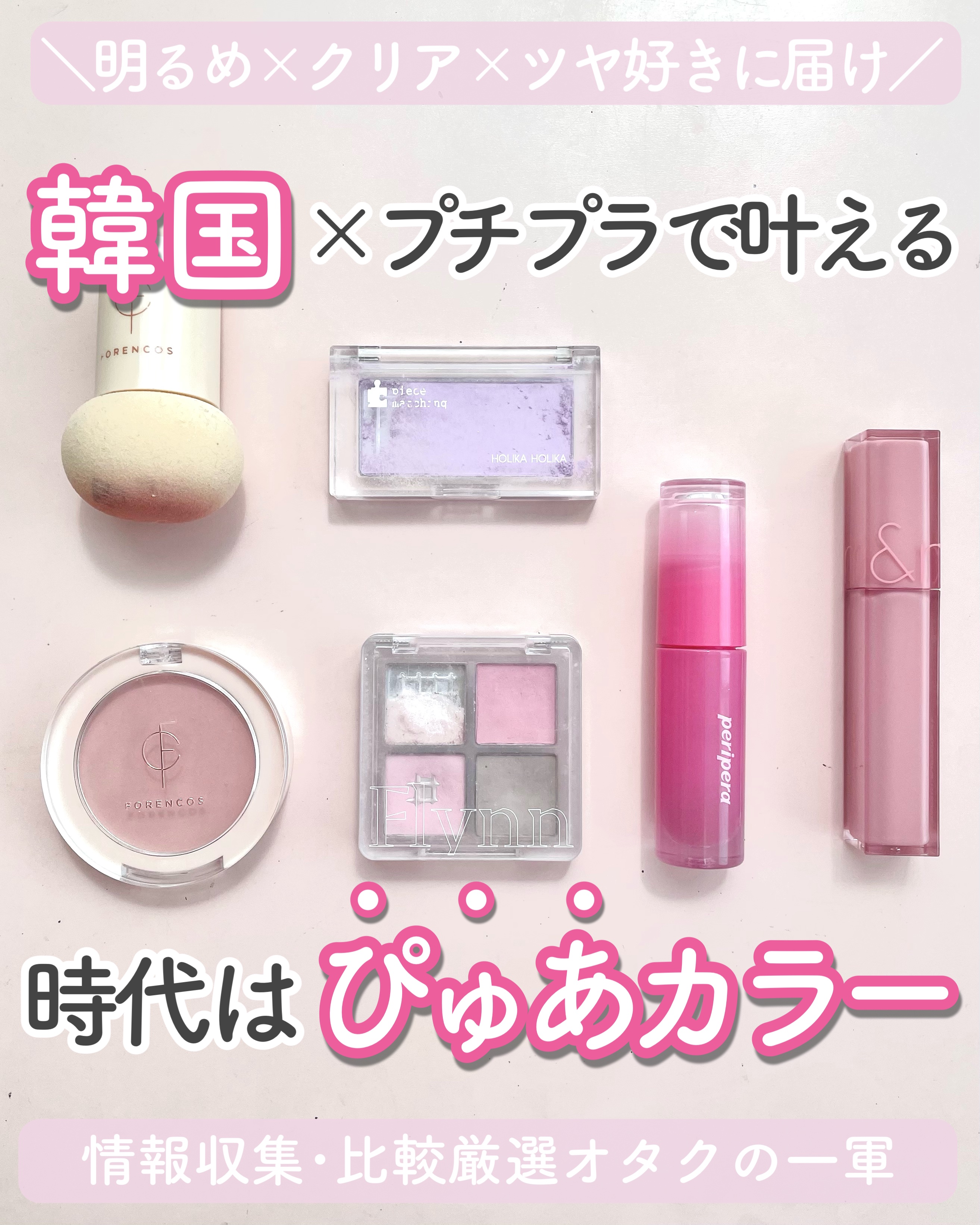 ペリペラ インク ムード グロイ ティント/PERIPERA/リップティントを使ったクチコミ（1枚目）