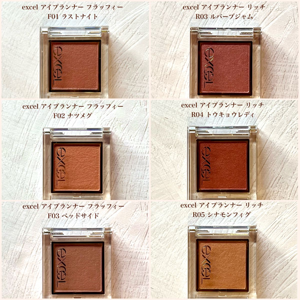 アイプランナー/excel/単色アイシャドウを使ったクチコミ（2枚目）