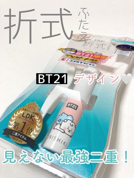 オリシキ アイリッドスキンフィルム		/D-UP/二重まぶた用アイテムを使ったクチコミ(1枚目)