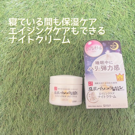 リンクルナイトクリーム/なめらか本舗/フェイスクリームを使ったクチコミ(1枚目)
