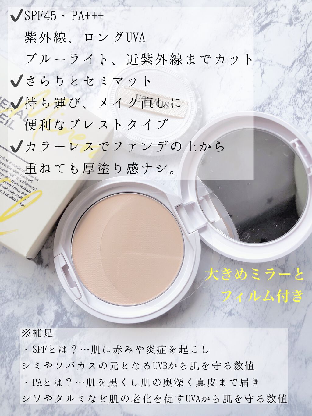 ミネラルUVベール/エトヴォス/プレストパウダーを使ったクチコミ（2枚目）