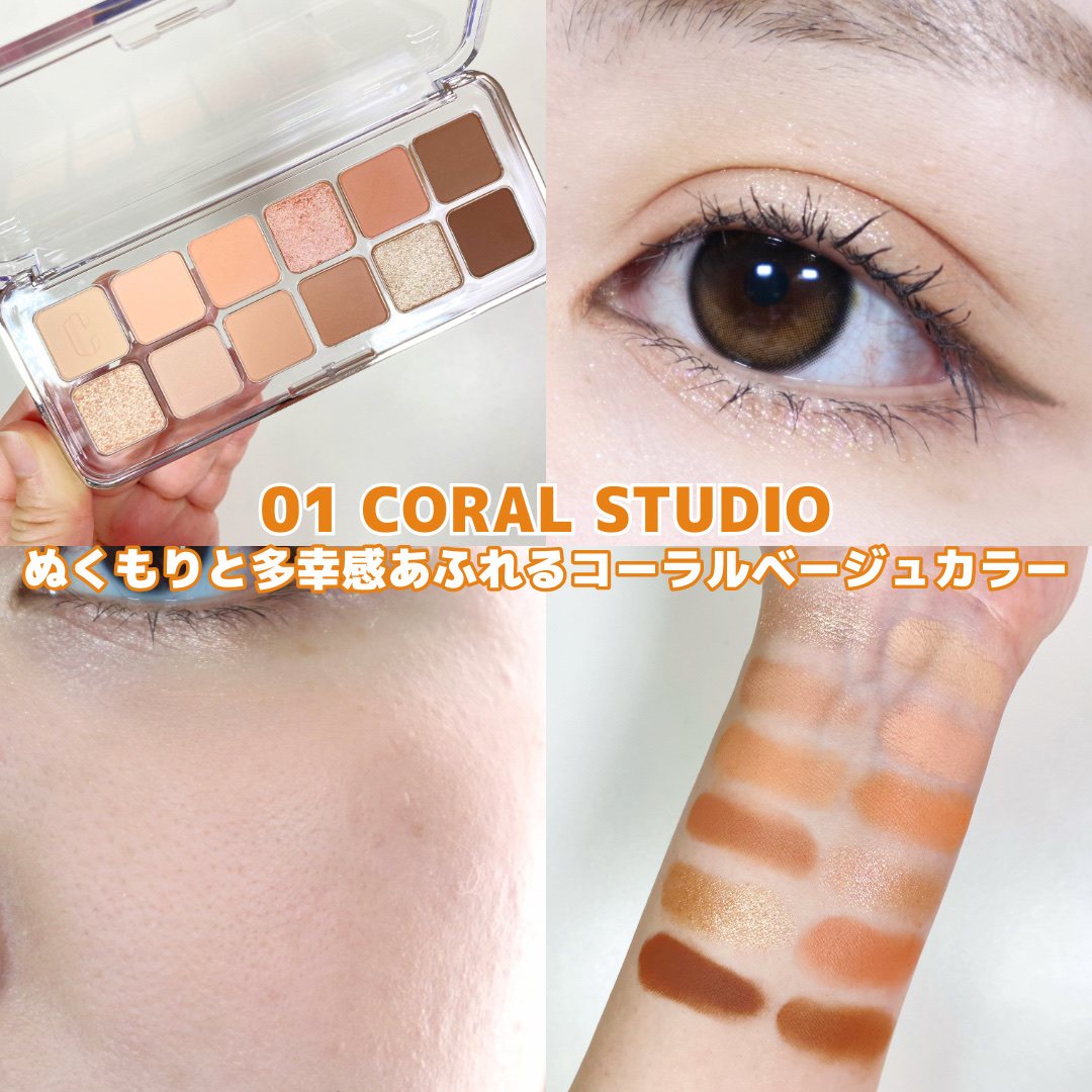 プロ アイ パレット エアー/CLIO/アイシャドウパレットを使ったクチコミ（3枚目）