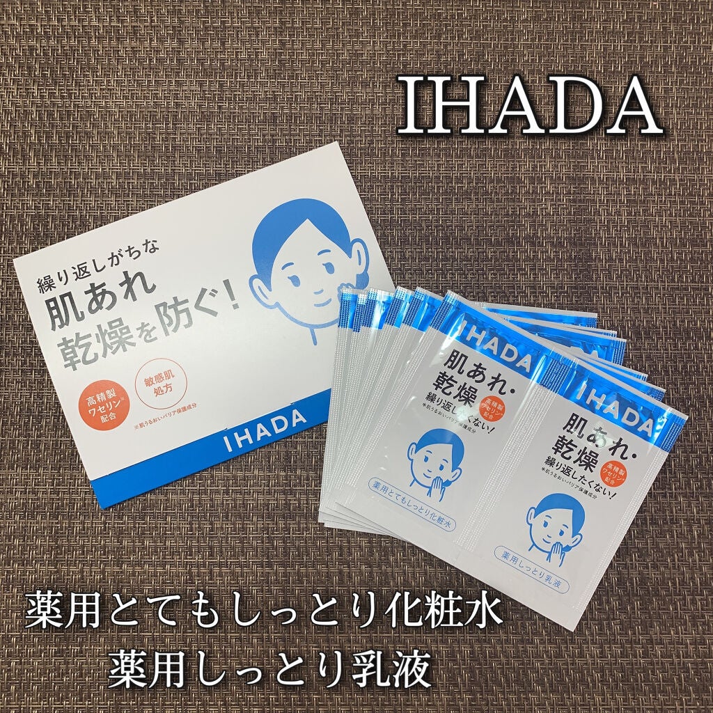 薬用ローション(とてもしっとり)/IHADA/化粧水を使ったクチコミ(1枚目)