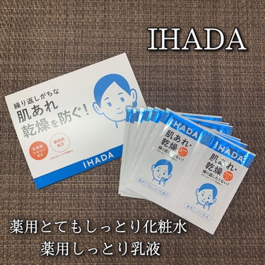 薬用ローション（とてもしっとり）/IHADA/化粧水を使ったクチコミ（1枚目）