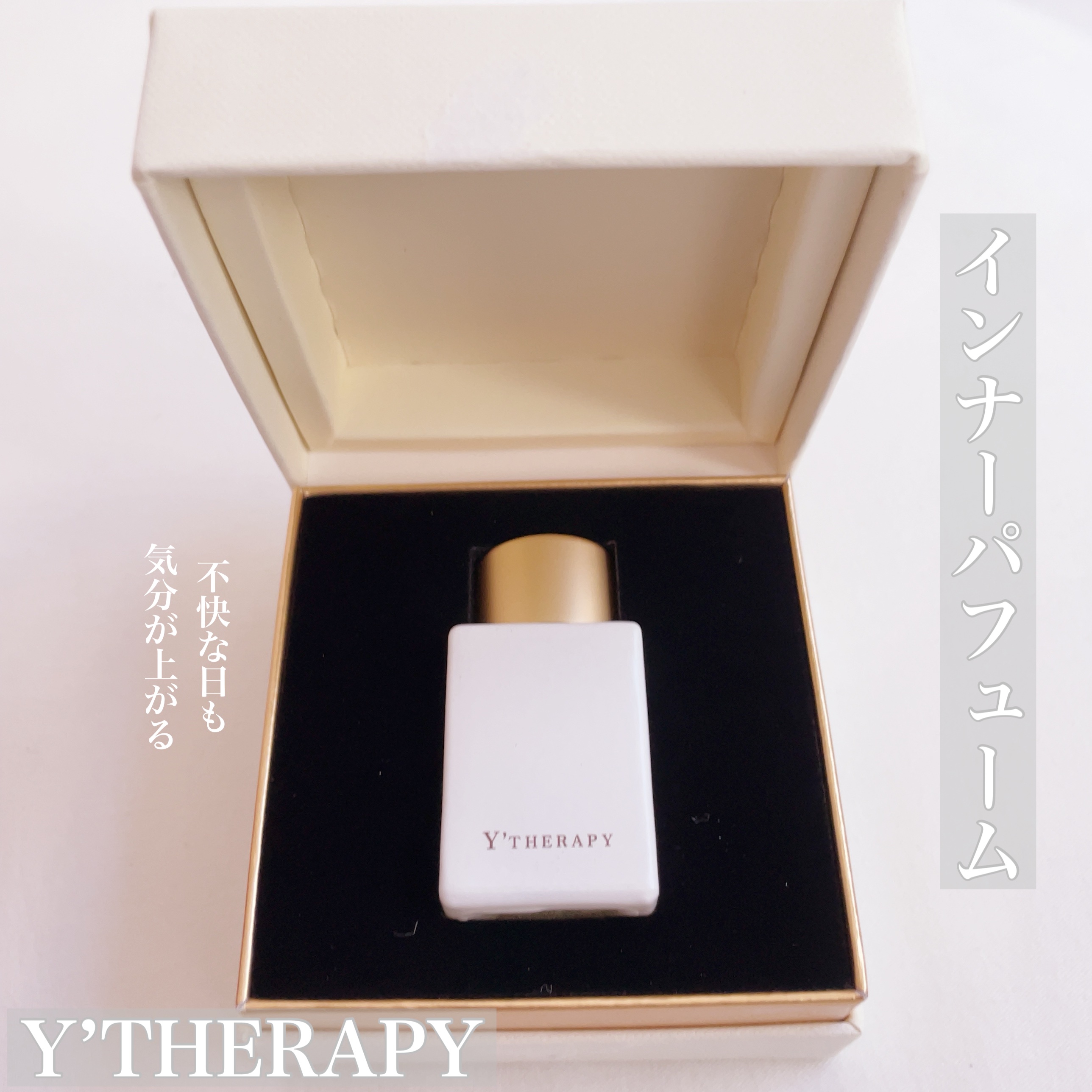 INNER CARE  ライトシー/Y'THERAPY/香水(その他)を使ったクチコミ（1枚目）