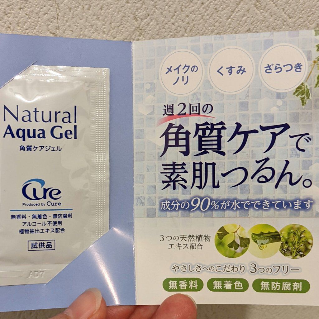 を使ったクチコミ（1枚目）