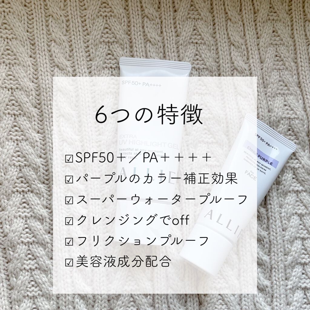 アリィー クロノビューティ カラーチューニングUV/アリィー/日焼け止めクリームを使ったクチコミ(2枚目)