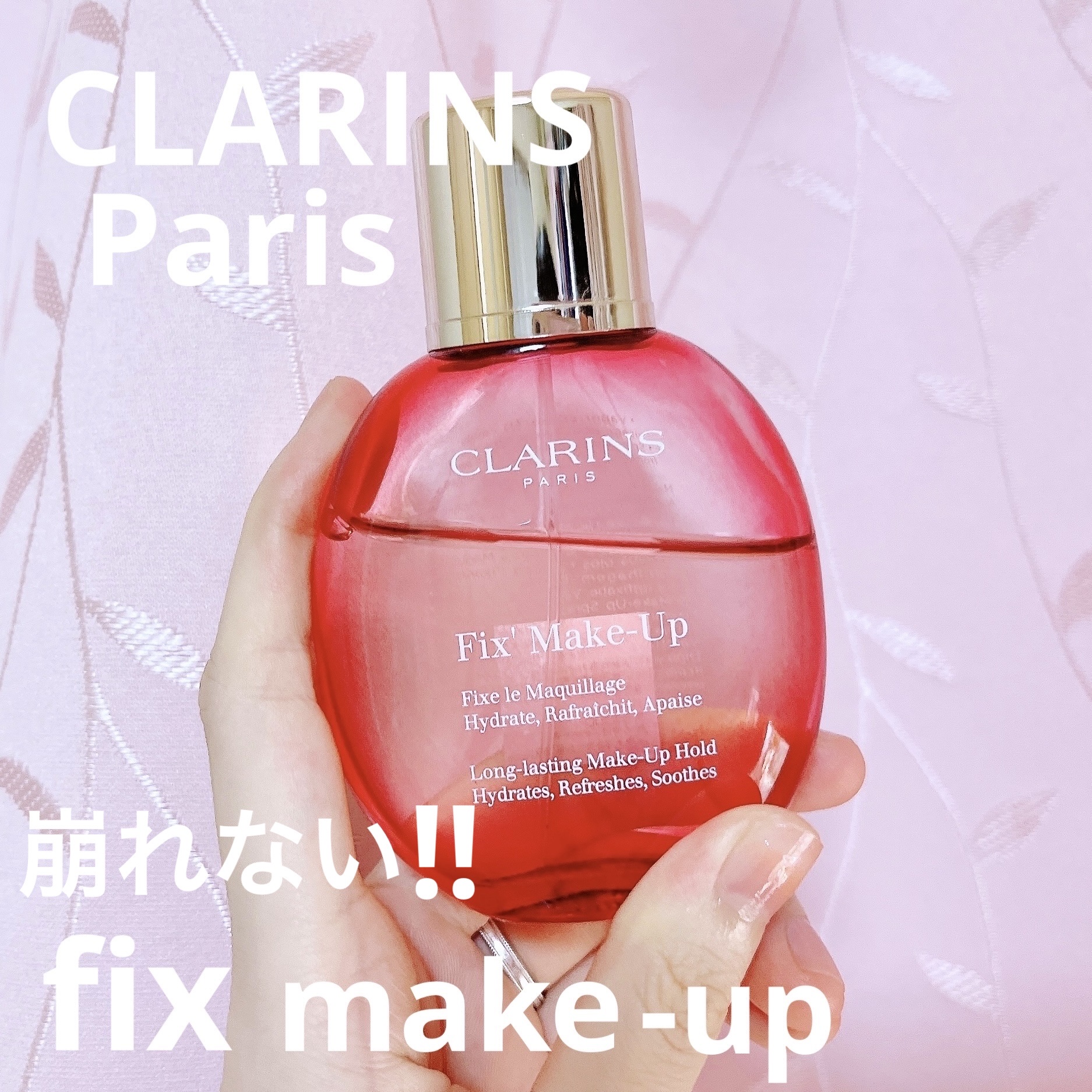フィックス メイクアップ/CLARINS/ミスト状化粧水を使ったクチコミ（1枚目）