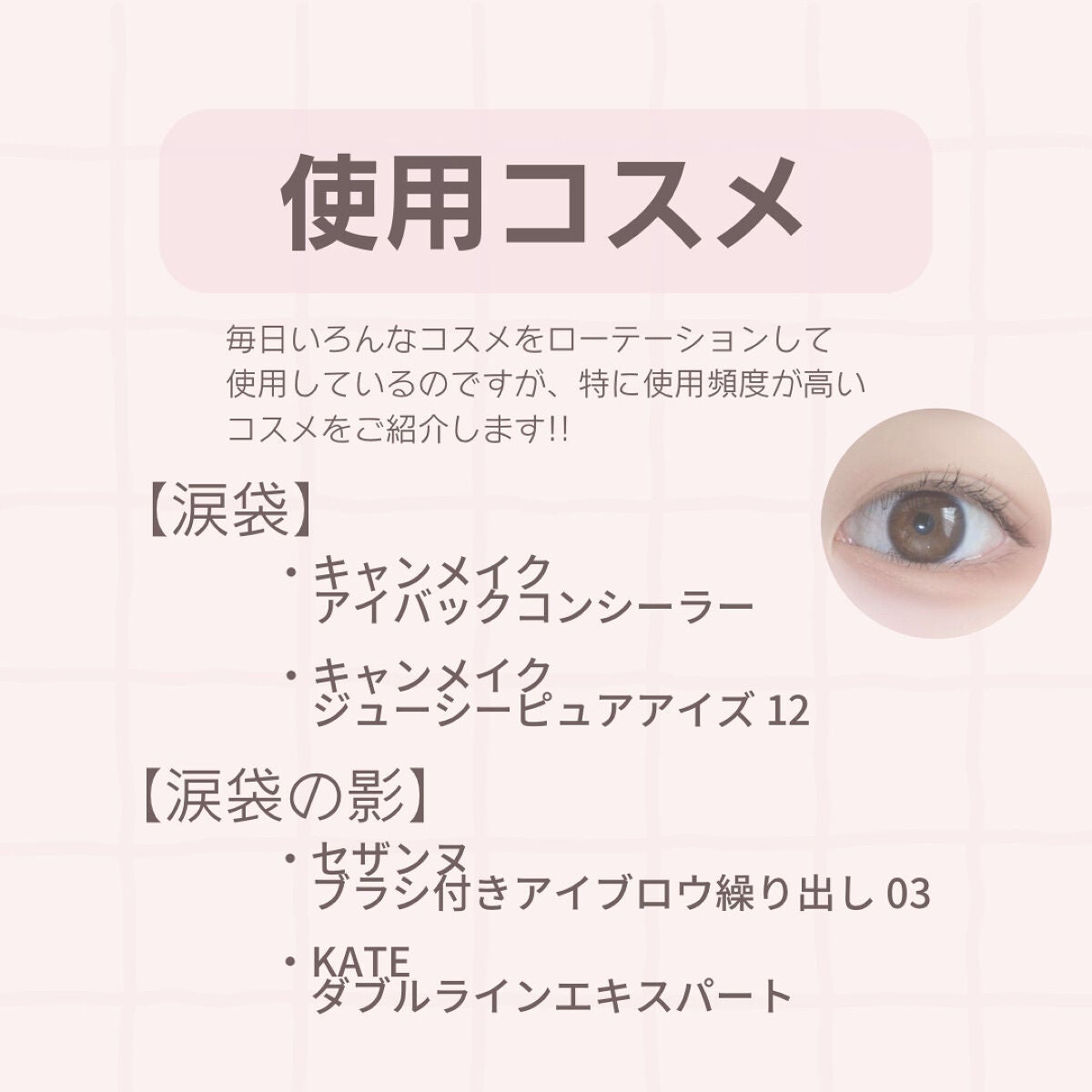 ジューシーピュアアイズ/キャンメイク/アイシャドウパレットを使ったクチコミ(2枚目)