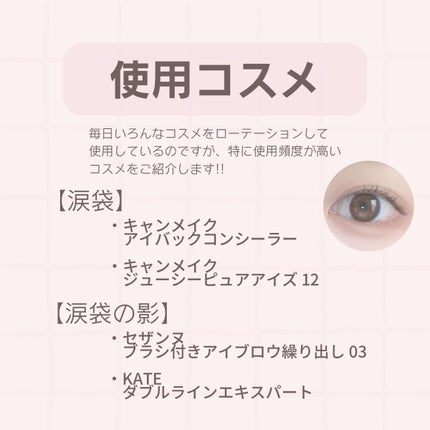 ジューシーピュアアイズ/キャンメイク/アイシャドウパレットを使ったクチコミ(2枚目)