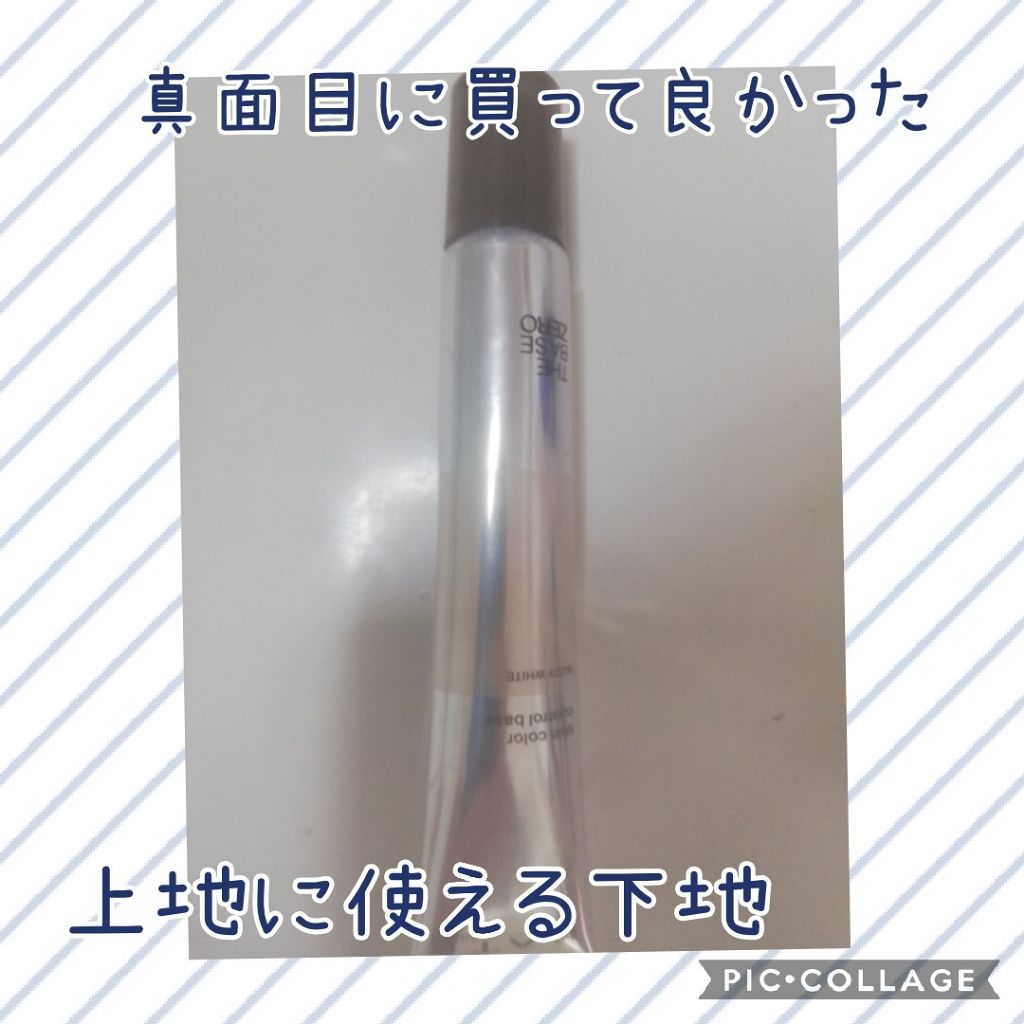 スキンカラーコントロールベース/KATE/化粧下地を使ったクチコミ(1枚目)