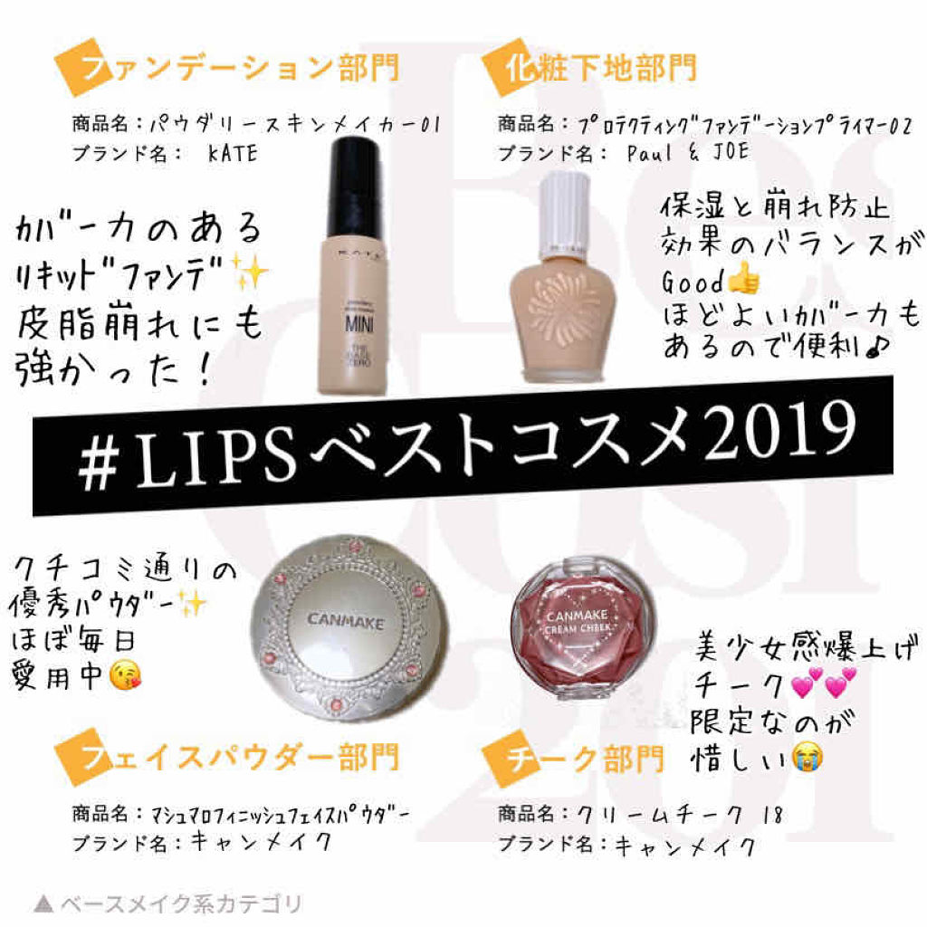 パウダリースキンメイカー/KATE/リキッドファンデーションを使ったクチコミ（1枚目）