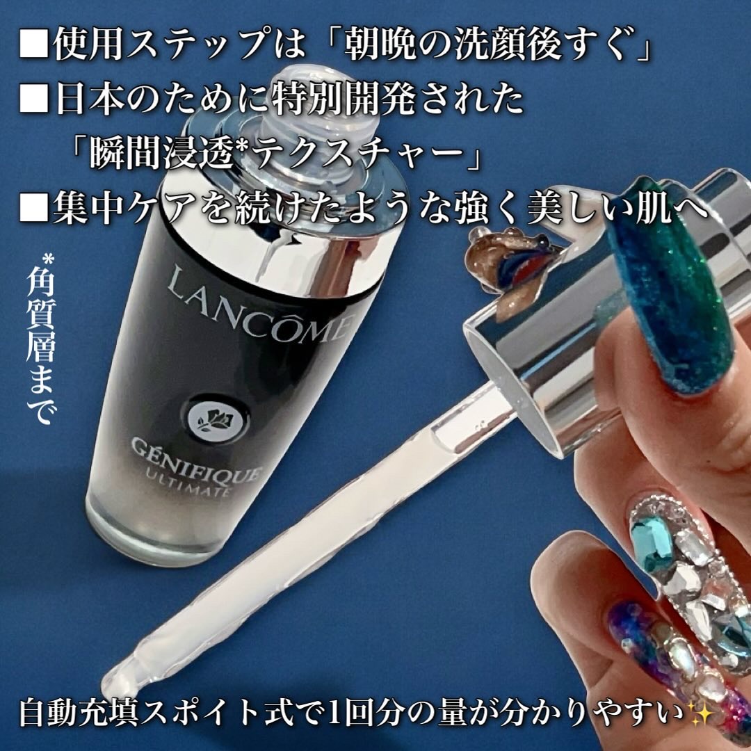 ジェニフィック アルティメ セラム/LANCOME/美容液を使ったクチコミ（2枚目）