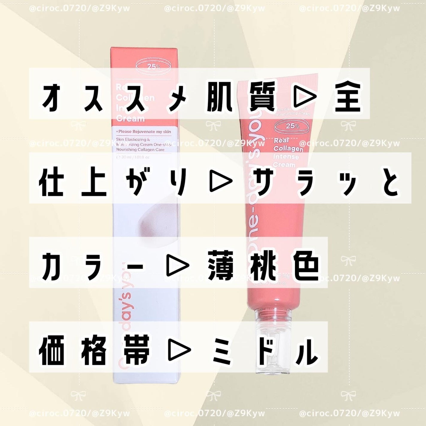 リアルコラーゲンインテンスクリーム /One-day's you/フェイスクリームを使ったクチコミ(5枚目)