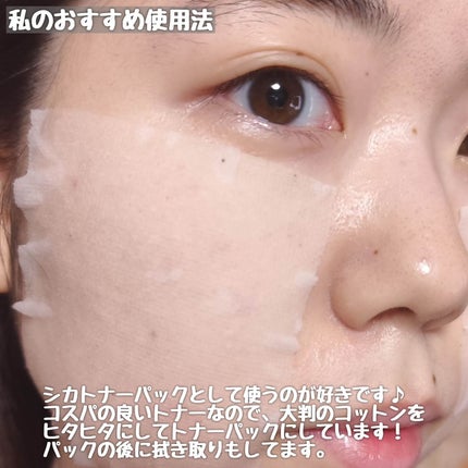 ティーツリーシカスージングトナー/BRING GREEN/化粧水を使ったクチコミ(6枚目)