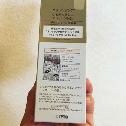 エリクシール シュペリエル デザインタイム セラム/エリクシール/美容液を使ったクチコミ(2枚目)