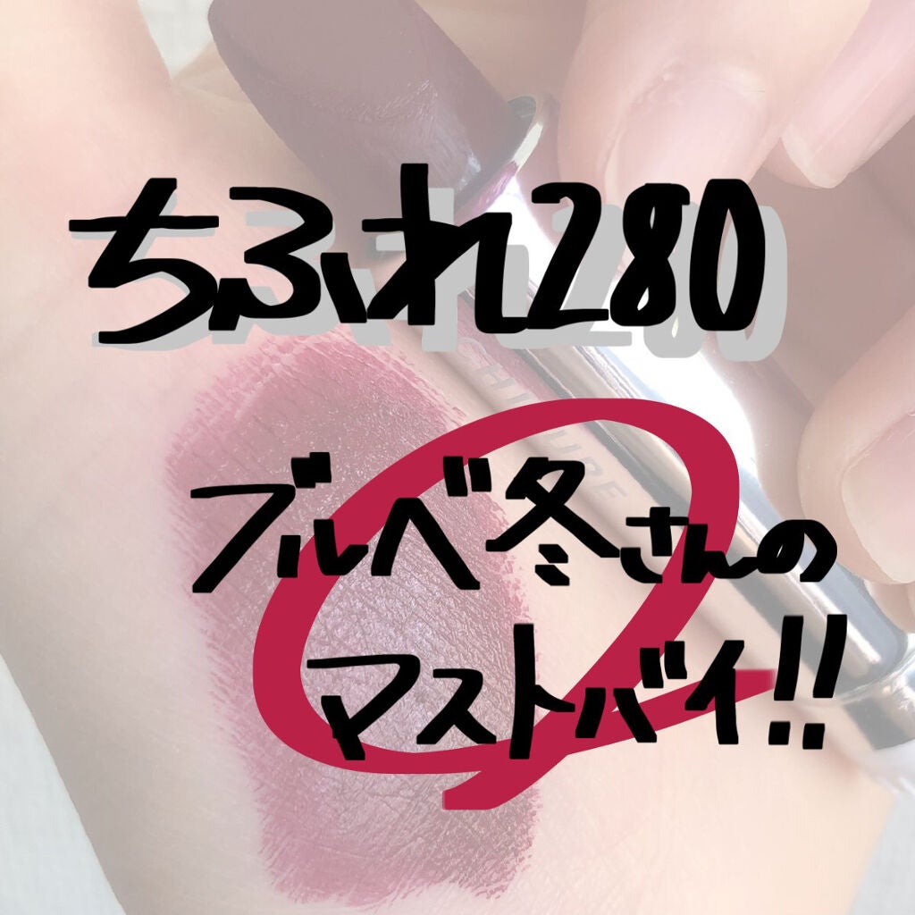 口紅(詰替用)/ちふれ/口紅を使ったクチコミ(1枚目)