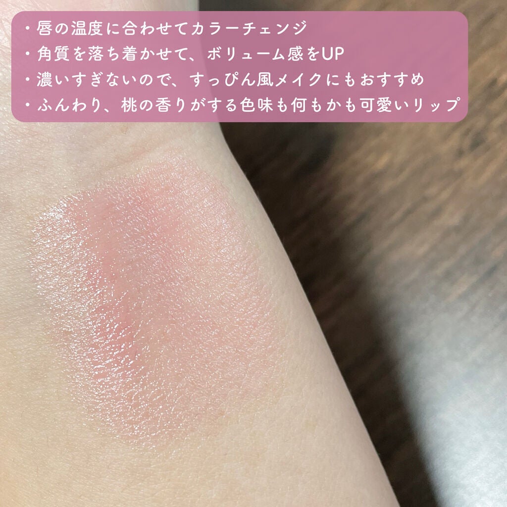 シャララスノーボールリップバーム/CORINGCO/口紅を使ったクチコミ(6枚目)