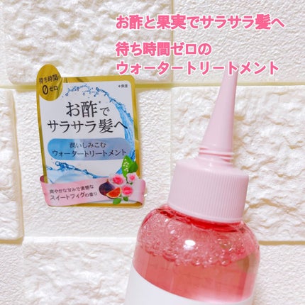 ウォータートリートメント/ビネガーデン/洗い流すヘアトリートメントを使ったクチコミ(2枚目)