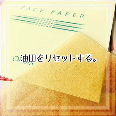 オルビス あぶらとり紙のクチコミ「【オルビス/あぶらとり紙】

正方形のノートタイプ。
脂性肌寄りの混合肌なのでTゾーンは油田で.....」（1枚目）