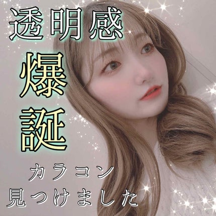 ReVIA 1day/ReVIA/ワンデー(1DAY)カラコンを使ったクチコミ(1枚目)