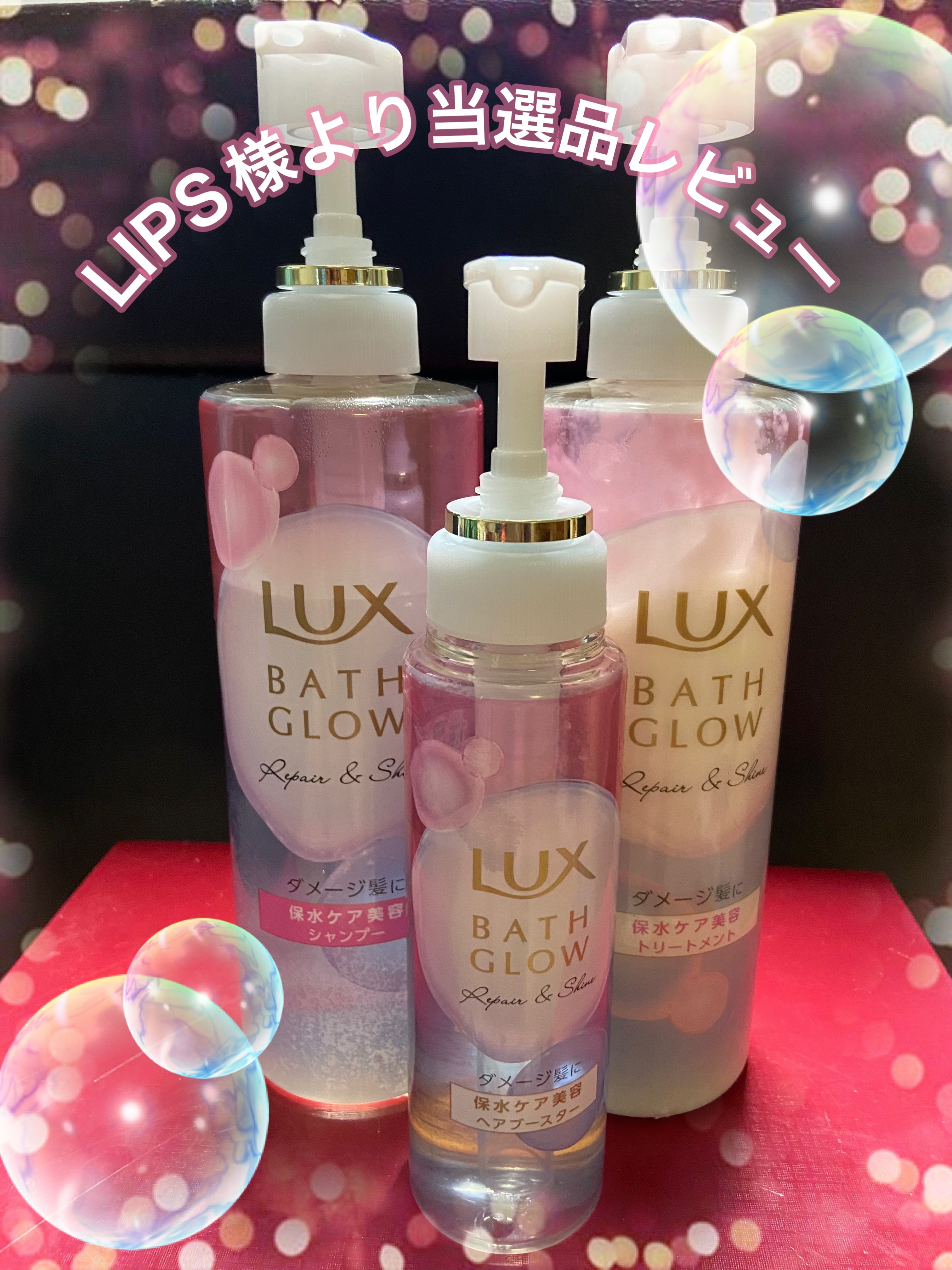 バスグロウ リペア&シャイン シャンプー / トリートメント/LUX/市販シャンプーを使ったクチコミ（1枚目）