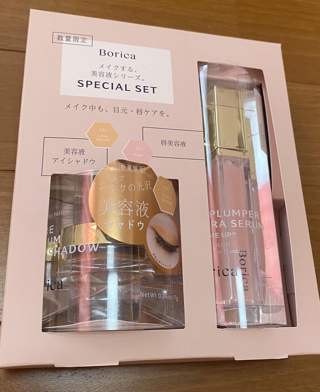 美容液ケアアイシャドウ/Borica/ジェル・クリームアイシャドウを使ったクチコミ（1枚目）